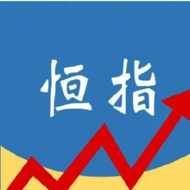 什么是小恒指期货(小恒指期货是什么东西) (https://www.haizilaw.com/) 化工期货 第1张