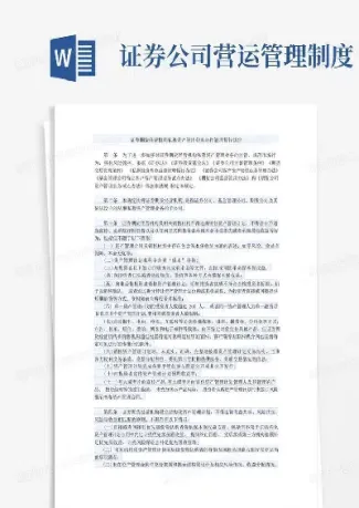 期货私募代销最新规定(私募期货最新规定) (https://www.haizilaw.com/) 恒指期货 第1张