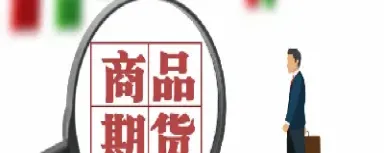 什么是期货中的历史仓(期货所有历史k线图在哪看) (https://www.haizilaw.com/) 恒指期货 第1张